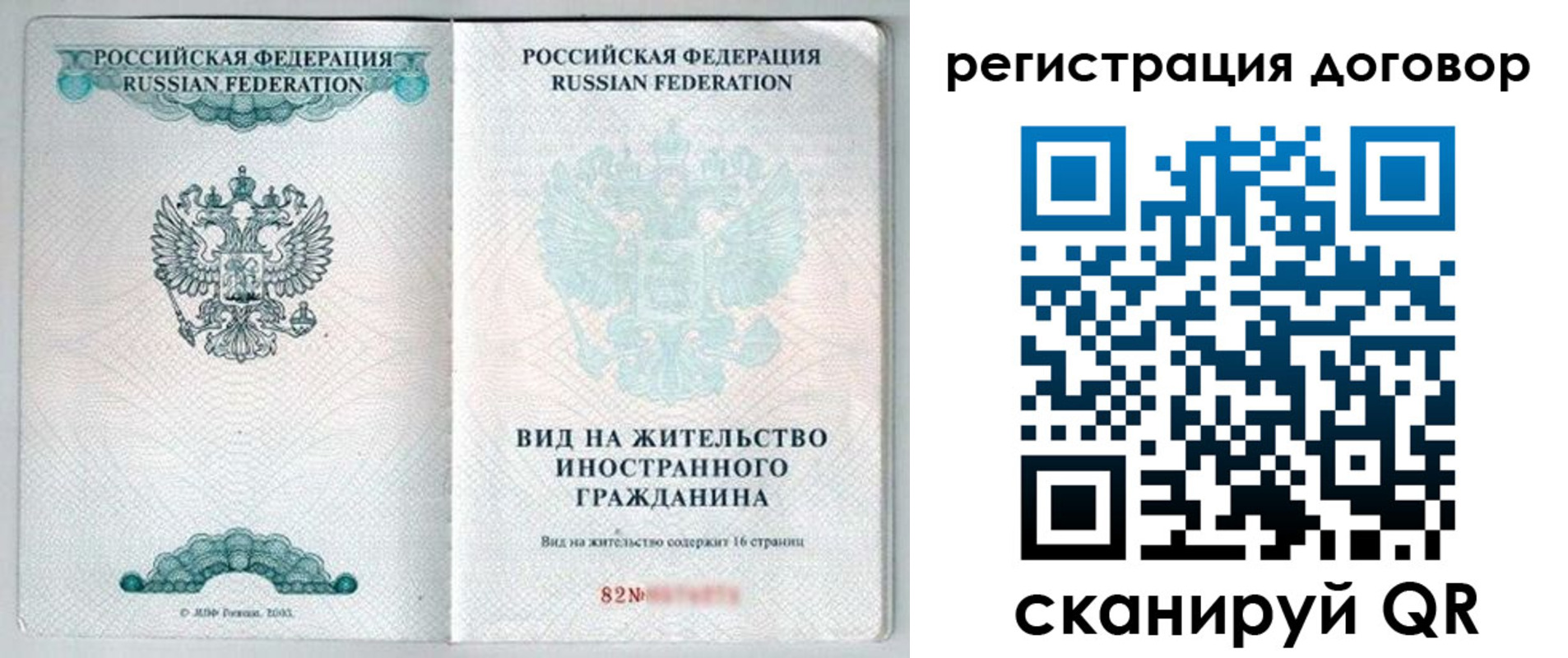 временная регистрация для всех в Бирске