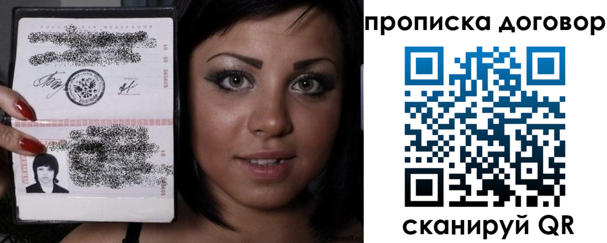 миграционный учет в Бирске