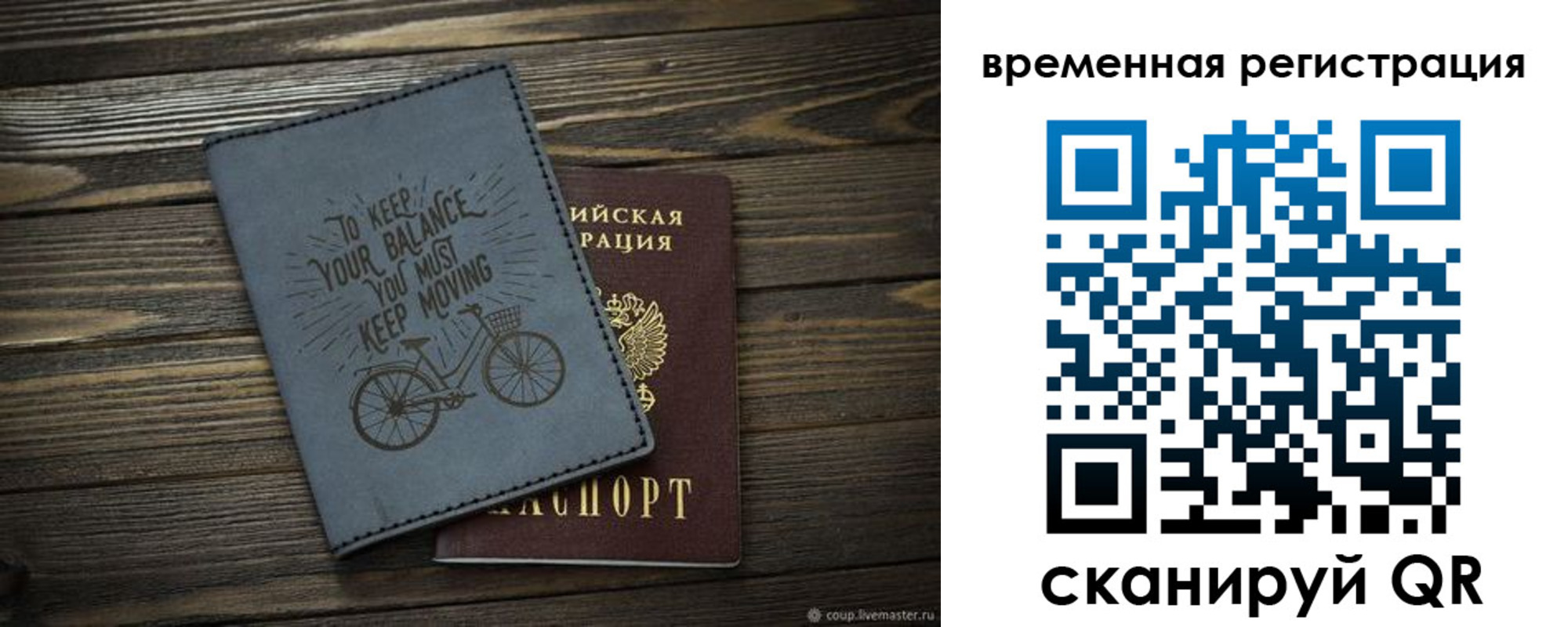 прописка для школы в Бирске