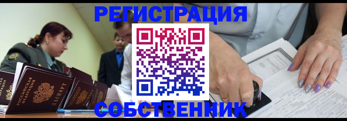 прописка для военкомата в Бирске