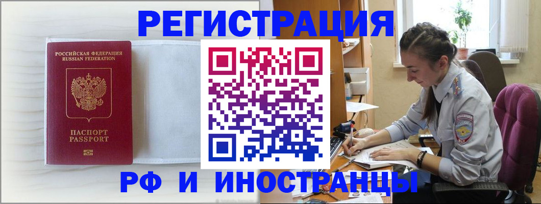 временная регистрация гарантия в Бирске