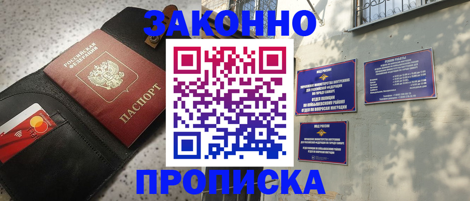 прописка паспорт в Бирске