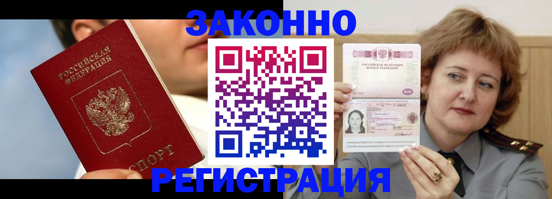 регистрация в Бирске