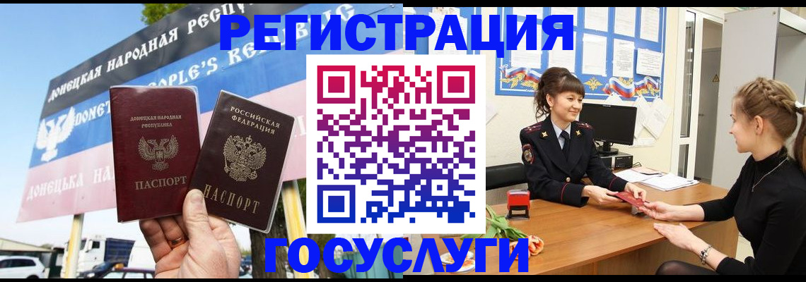 временная регистрация для школы в Бирске