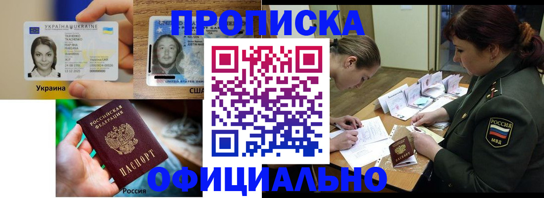 временная регистрация поиск в Бирске